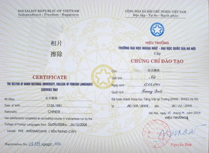 越南国家大学结业证书